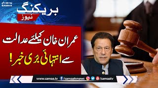 Breaking News! Court Summons Imran Khan In Toshakhana Case | SAMAA TV
