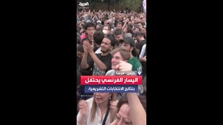 زعيم اليسار الفرنسي: هزيمة الرئيس وائتلافه مؤكدة.. وعلى رئيس الوزراء الرحيل