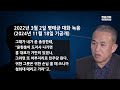 김건희 여사 경남도지사 선거에도 개입 의혹...명태균 “김여사가 윤한홍한테 전화했더니 ‘절대 안나간다 여사님 옆이 행복하다’더라”