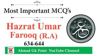 Hazrat Umar Farooq RA | Hazrat Umar RA | Khulfa e Rashideen | Hazrat Umar Life Mcqs | حضرت عمر فاروق