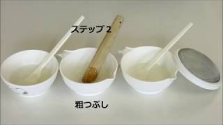 1回食から2回食へ　～お粥のステップアップ～