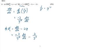 2019年高中统考高数(II)作答题(微积分)11a