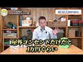 たった5万円で買える！激安 u0026便利な住宅オプション15選【注文住宅 住宅設備】