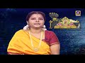 ஆசார்ய வைபவம் aachariya vaibhavam epi 27 23 01 2021