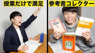 受験勉強で絶対にやってはいけないこと TOP3