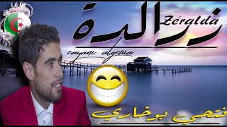 fathi boukhari zeralda/فتحي بوخاري حكاية زرالدة