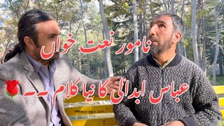 Famous Naat Khown Abbas Abdali New Kalam | Abbas abdali | Abbas anand