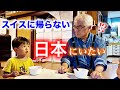 Life in Japan ｜Japanese Kindergarten