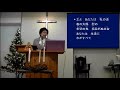 2020.12.13 鹿児島神愛教会 日曜礼拝