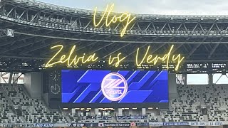 〖Vlog〗2023明治安田生命J2リーグ 第25節 FC町田ゼルビア VS 東京ヴェルディ(国立競技場)