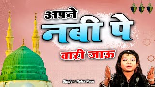 Apne Nabi Pe Wari Jaoon ( अपने नबी पे वारी जाऊं ) | Neha Naaz | New Qawwali Video 2020 | #Qawwali