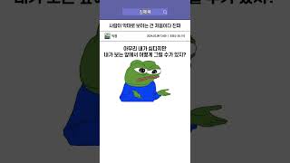 이건 인성 파탄난 거 아닌가요..?