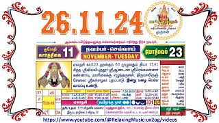 26. November 2024 Tuesday, Nalla Neram Tamil Daily Calendar, // கார்த்திகை 11. செவ்வாய் தழிழ்