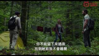 《自殺森林》(The Forest) 預告片 (HD 1080 中字)