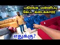 பகிரங்கமாக மன்னிப்பு கேட்ட உரிமையாளர் எதுக்குன்னு தெரியுமா? cheapest furniture market sofa Namma MKG