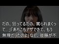 後藤真希、認める謝罪文が..波紋..「かなり追い詰められてるんじゃ…」