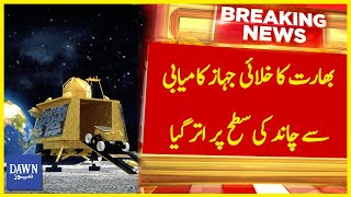 Indian Spacecraft Chandrayaan-3 Lands on The Moon | Breaking News | Dawn News