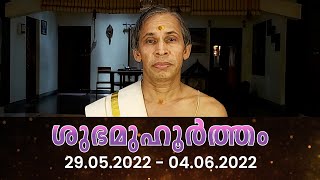 Kanipayyur Narayanan Namboothiripad with this week's auspicious moments