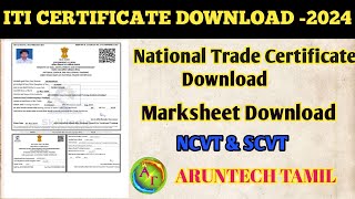 How To Download Iti Marksheet 2024 Ncvt Scvt Certificate Download Tamil