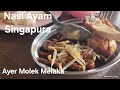 Nasi Ayam Singapura Ayer Molek Melaka