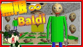 Baldi的快樂時光屋?!!! ➤ 恐怖遊戲 ❥ Baldi's Basics in Education \u0026 Learning