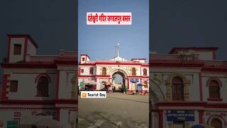 दंतेश्वरी मंदिर जगदलपुर बस्तर || danteshwari Mandir Jagdalpur bastar #cg33king #viral #cg 🔥🔥🔥