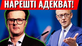 Німеччина може врятувати Європу і світ. Що зробить новий канцлер Мерц?