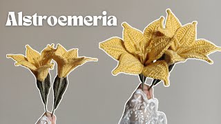 How to crochet Alstroemeria flower | part 1 | Step by step tutorial crochet flower