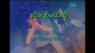 နင္ေပ်ာ္မယ္ဆို-Min Si Thu