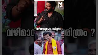 നിയമസഭയില്‍ സിപിഎമ്മും കോണ്‍ഗ്രസും പൂട്ടിച്ച പാലക്കാട്ടുകാരന്റെ അക്കൗണ്ട് വീണ്ടും തുറക്കും #shorts