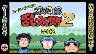 【女性実況】＃02 忍たま乱太郎２【SFC】あの長寿アニメのゲームを懐かしむ