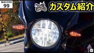 Honda ホーネット250のカスタムを一気に紹介！！