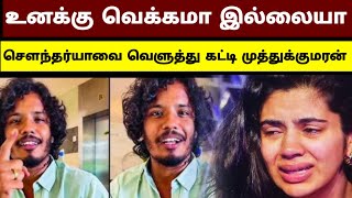 bigg boss 8 finale winning moment | muthukumaran latest news | muthukumaran speech | TTT