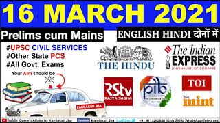 16 March 2021 Daily Current Affairs The Hindu Indian Express PIB News UPSC IAS PSC| Jha sir