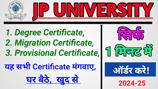 JP University 2025 | JPU Chapra Degree/Migration/Provisional Certificate ke liye online kaise kare l