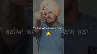 ਇਹ ਦੁਨੀਆਂ ਕਰਦੀ ਸਾੜਾ ਨੀ ❤Sidhu Moose Wala❤ New Punjabi Status |Whatsapp Status| Lyrics Status #shorts