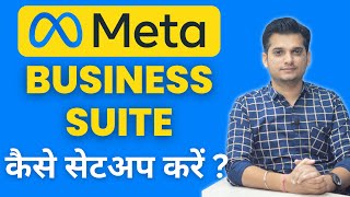 Meta Business Suite Setup | Step by Step Guide