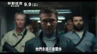 【移動迷宮：焦土試煉】疑雲風暴篇 30 TVC