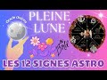 TIRAGE DE LA PLEINE LUNE✨Clarté & Vérité sous la Lumière de la Lune✨ANALYSE COMPLÈTE #voyance #tarot