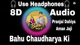 Bahu Chaudhariya Ki [8D Audio] | Pranjal Dahiya, Aman Jaji | Latest Haryanvi song | #pranjaldahiya