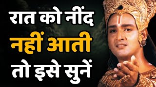 कठिन समय इसे जरूर सुनें | Best Krishna Motivational Speech in Hindi | Krishna Motivational Speech