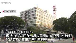 愛知県の最低賃金　初の1000円台に　岐阜・三重も過去最高額