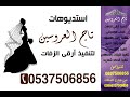 شيله باسم ابرار 2016 ياشيخة الزين بدون موسيقى اهداء من امها