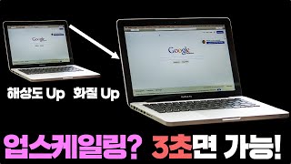 인생 꿀팁! 사진 화질 올리는 방법! 이미지 업스케일링 Upscale.media 1분만에 배워보기!