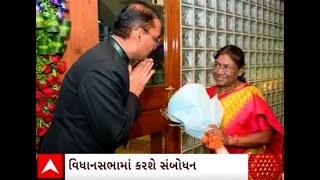 Droupadi Murmu In Gujarat | આજે ગુજરાતની ઈ-વિધાનસભાનું કરશે લોન્ચિંગ અને.. જાણો શું છે શિડ્યુઅલ?