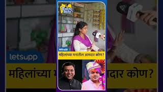 येणार तर राणादा... | Ranajagjitsinha Patil | Dharashiv Vidhansabha 2024 | |LetsUpp Marathi