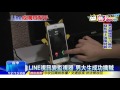 20161130中天新聞　男大生line視訊監看　逮同學偷竊