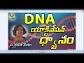 dna activetion meditation nakshatraloka vasulatho anusandhanam dna swarnalatha mam lightwork