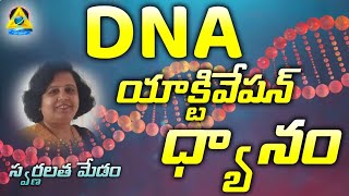 DNA Activetion Meditation // Nakshatraloka Vasulatho Anusandhanam || DNA Swarnalatha mam|| Lightwork