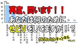 【せどり 外注化】せどりは稼ぐためにする！？せどりで稼ぐ本当の意味わかってますか？再度、問います！！あなたは何のためにせどりをしてますか！？【がいちゅうかチャンネルvol.41】